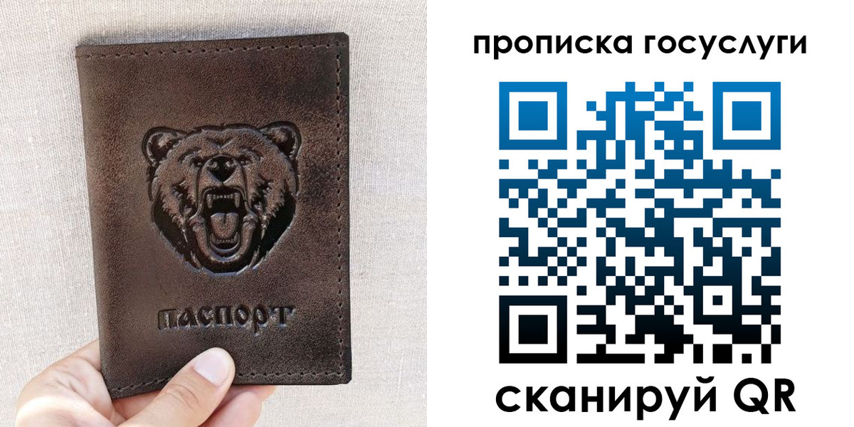 временная прописка в Ивановской области