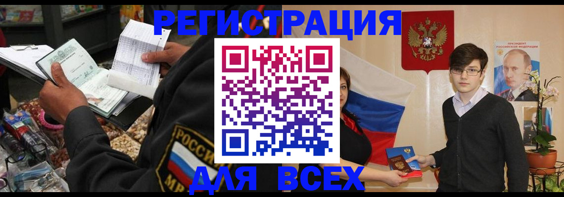 прописка 2025 в Ивановской области