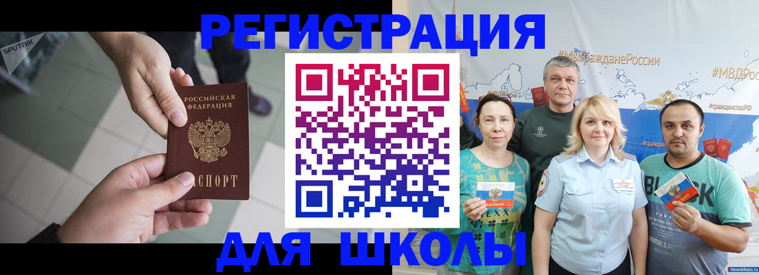 купить прописку в Ивановской области
