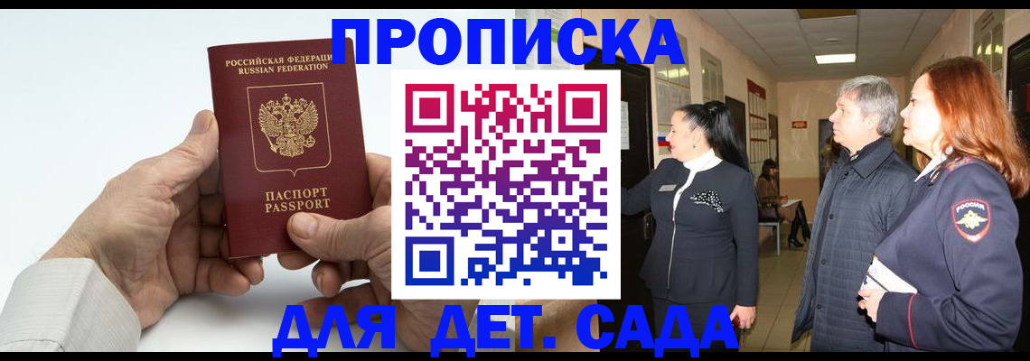 временная регистрация собственник в Ивановской области