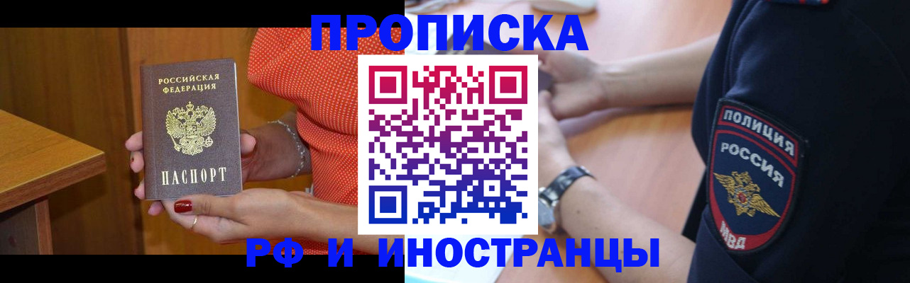 прописка паспорт в Ивановской области