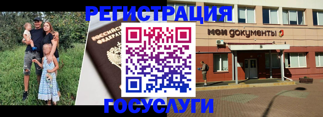 купить прописку в Ивановской области