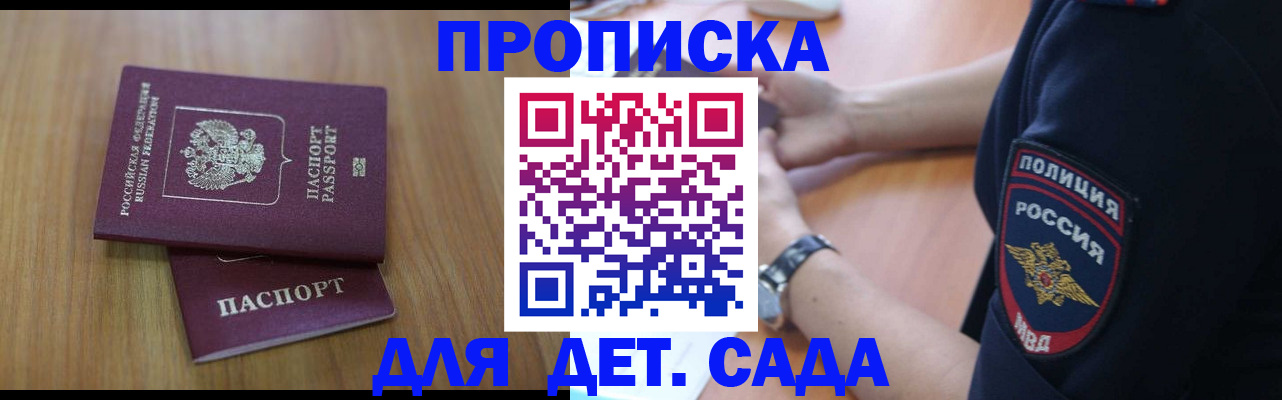 временная регистрация для школы в Ивановской области